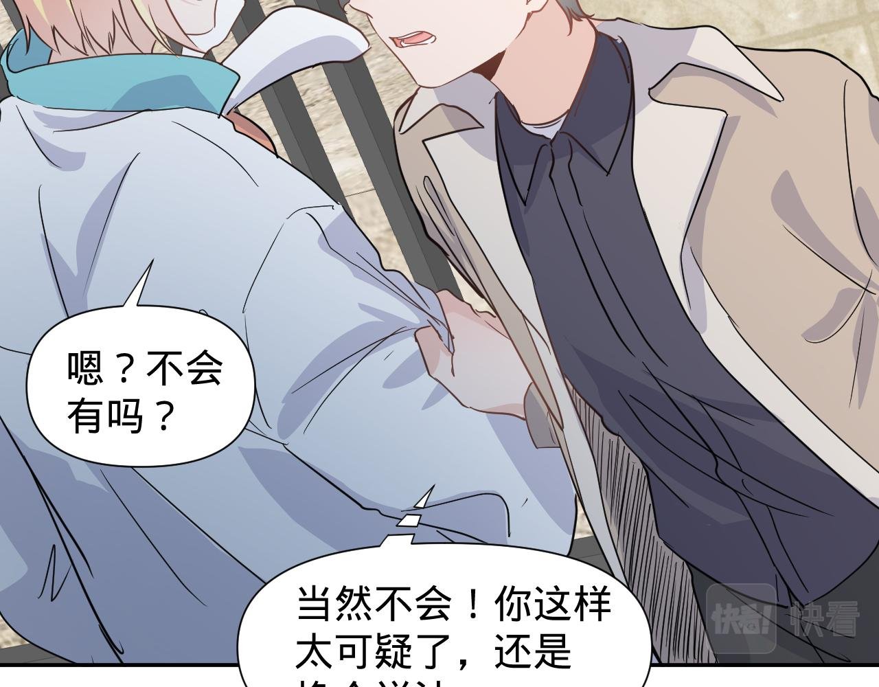 第三话，魄一·朋友