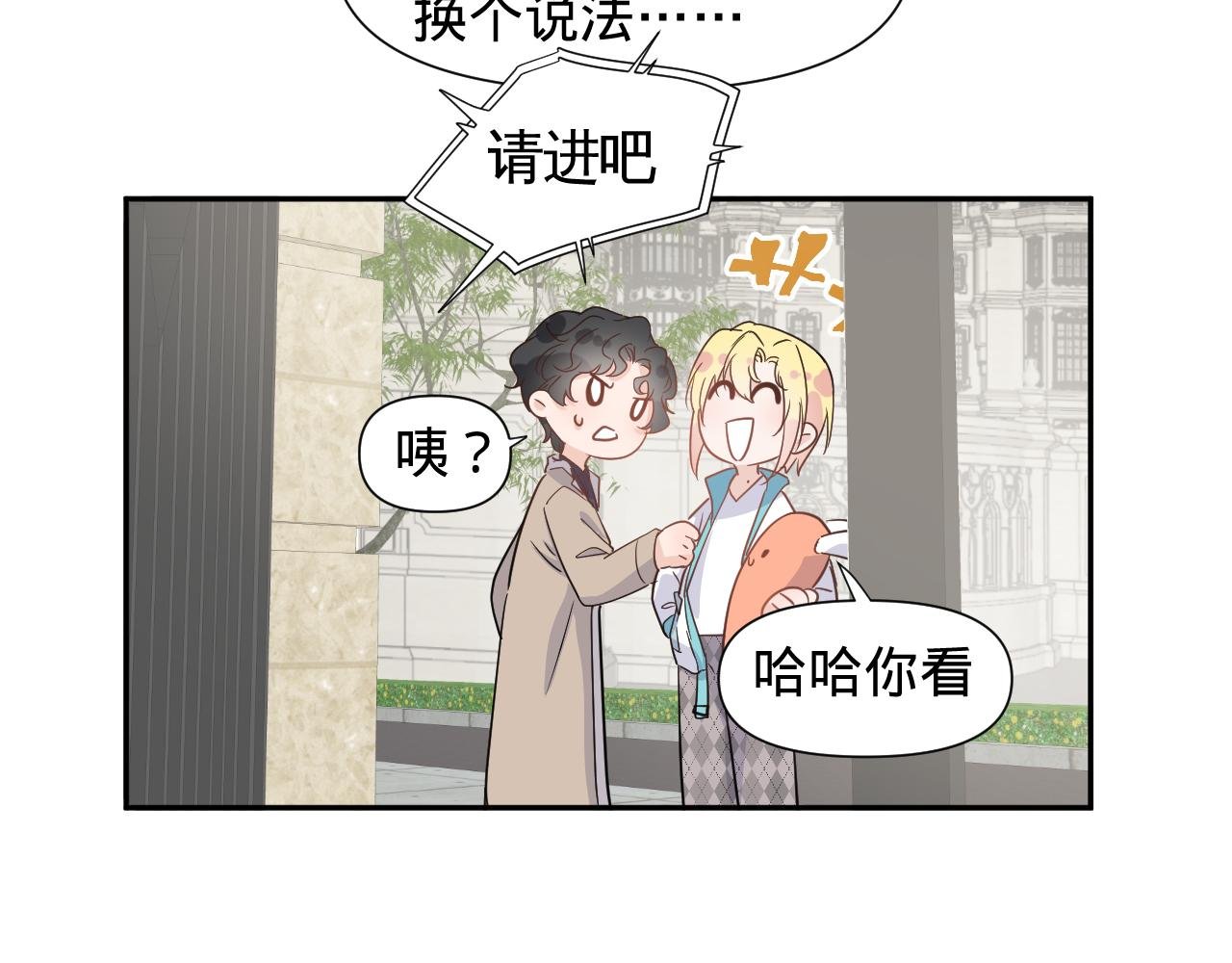 第三话，魄一·朋友