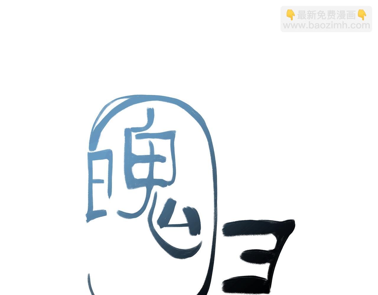 第三话，魄一·朋友