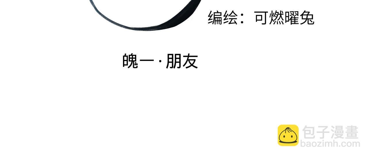 第三话，魄一·朋友