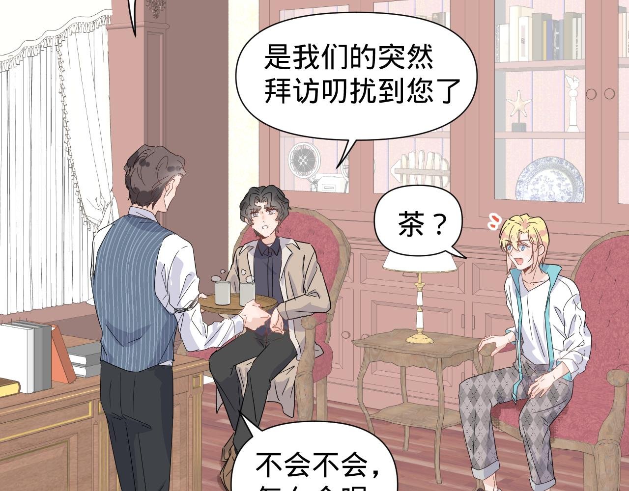 第三话，魄一·朋友