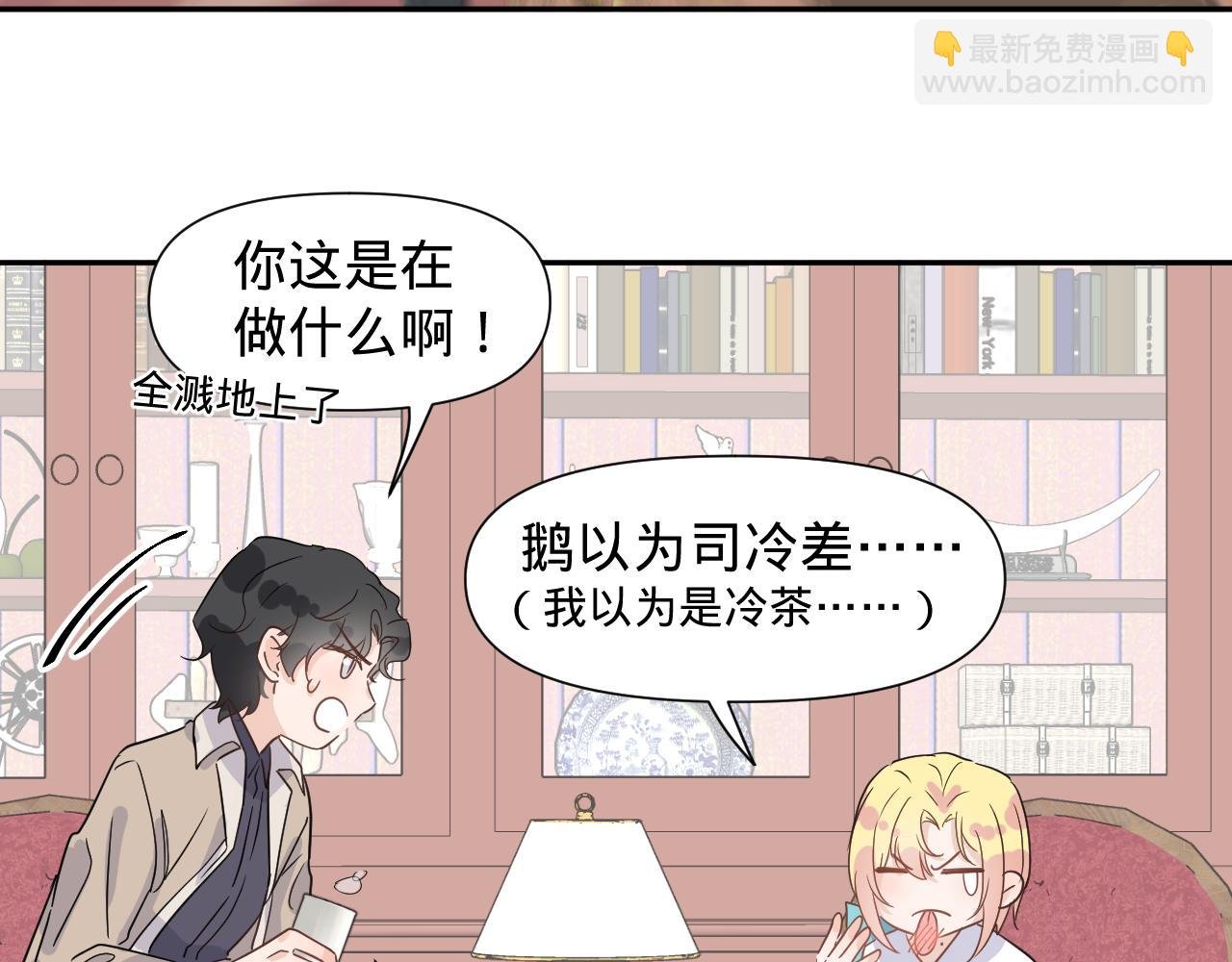 第三话，魄一·朋友