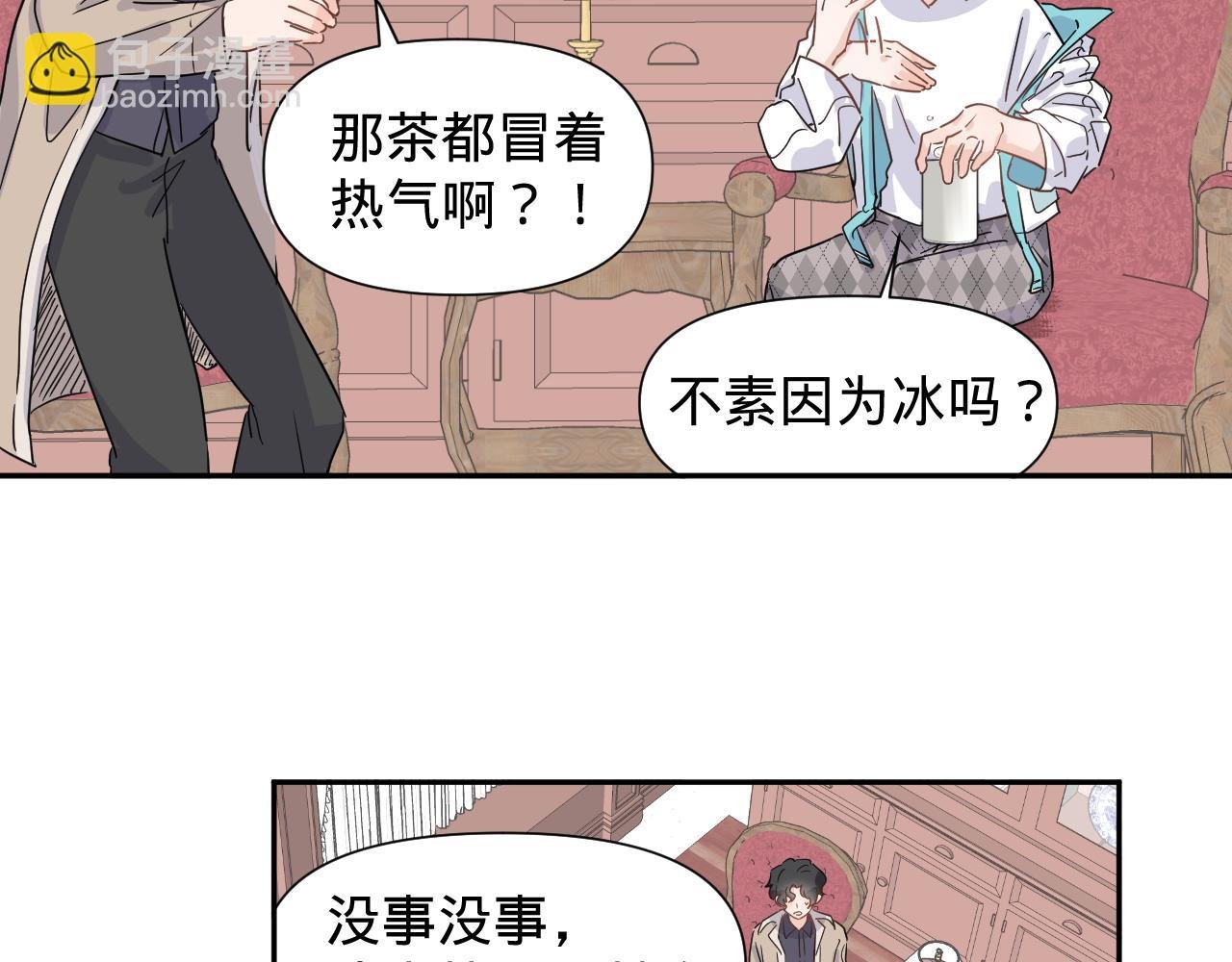 第三话，魄一·朋友