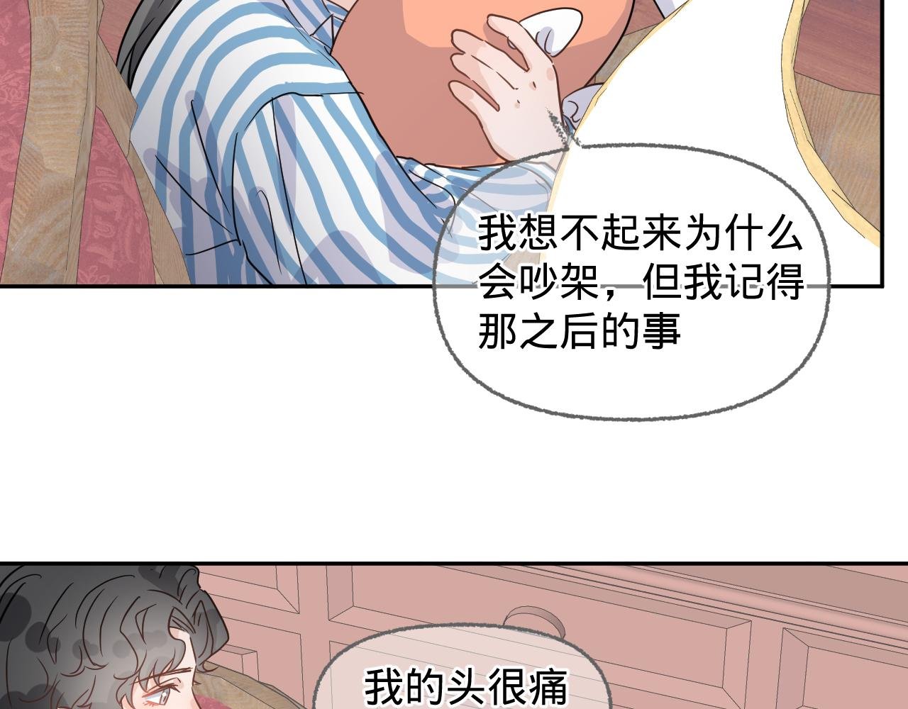 第三话，魄一·朋友