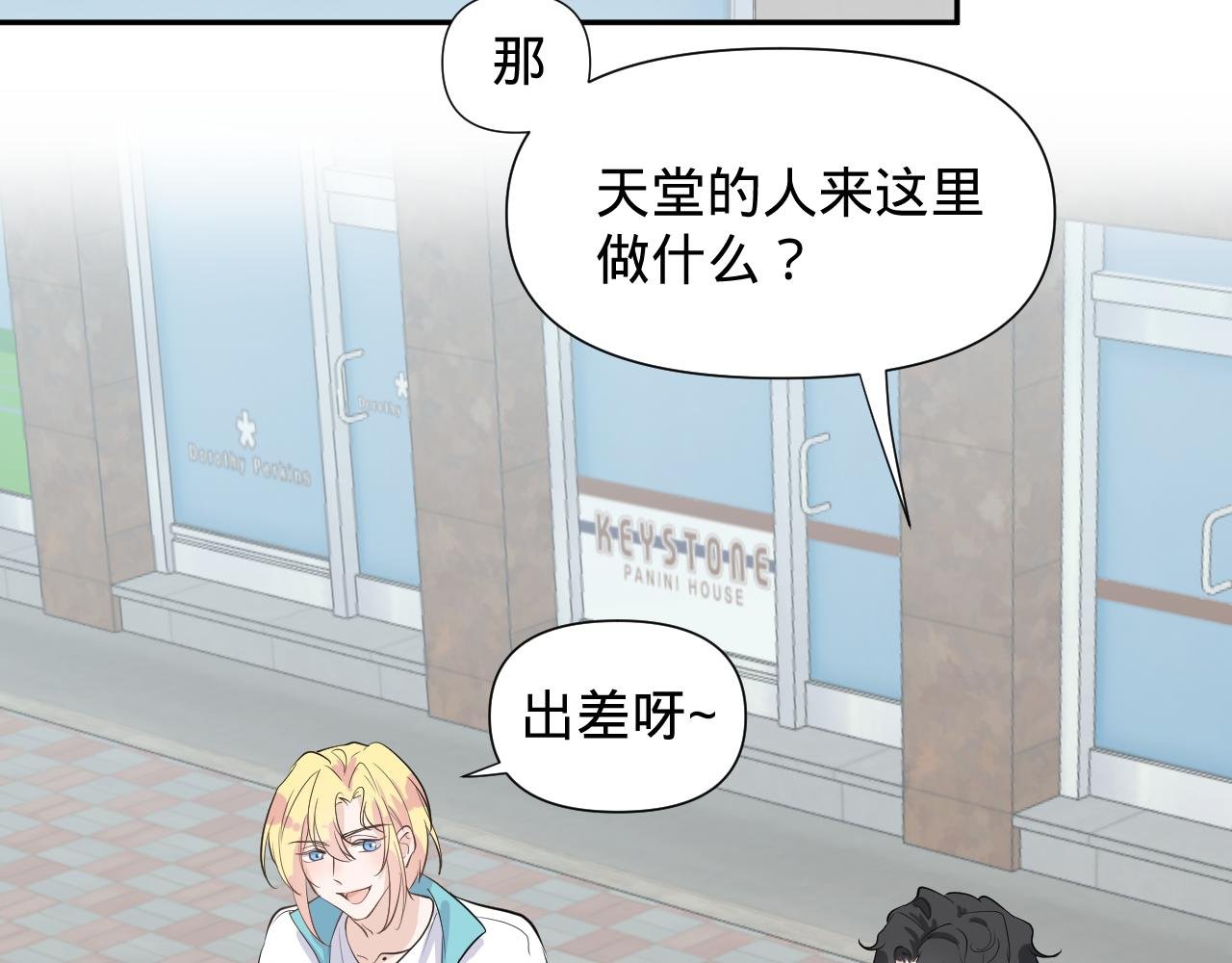 第二话，魄一·回忆
