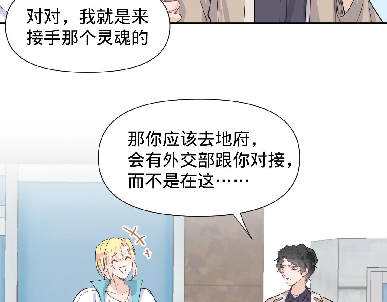 第二话，魄一·回忆