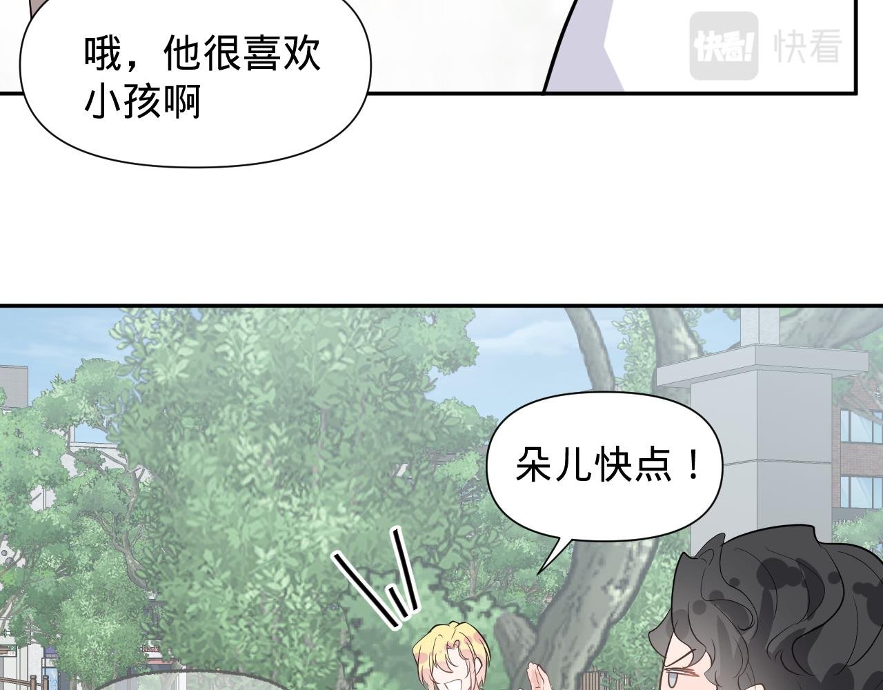 第二话，魄一·回忆
