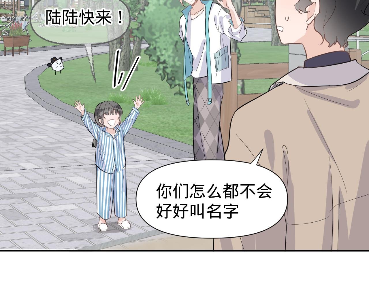 第二话，魄一·回忆