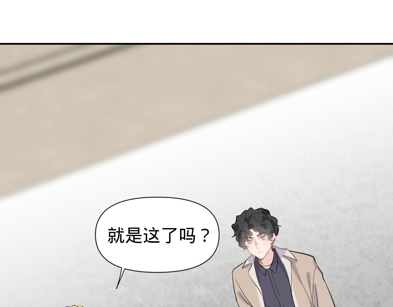 第二话，魄一·回忆