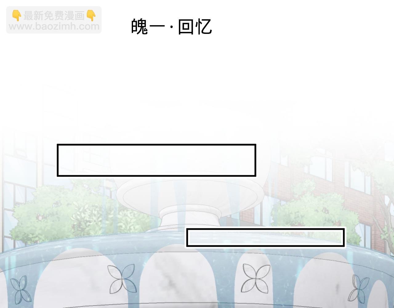 第二话，魄一·回忆