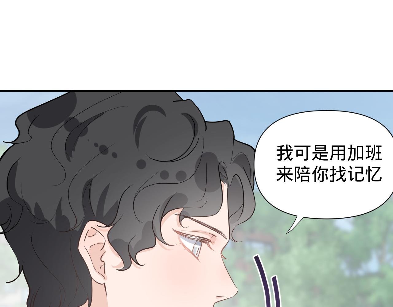 第二话，魄一·回忆