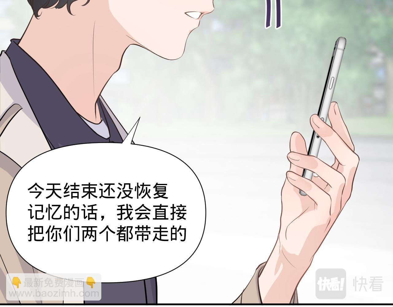 第二话，魄一·回忆