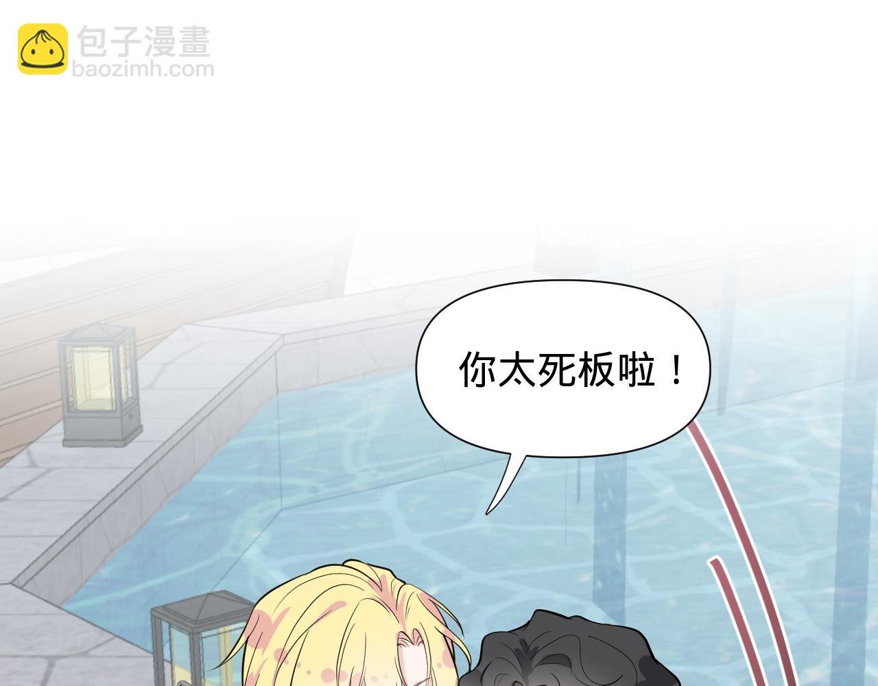 第二话，魄一·回忆