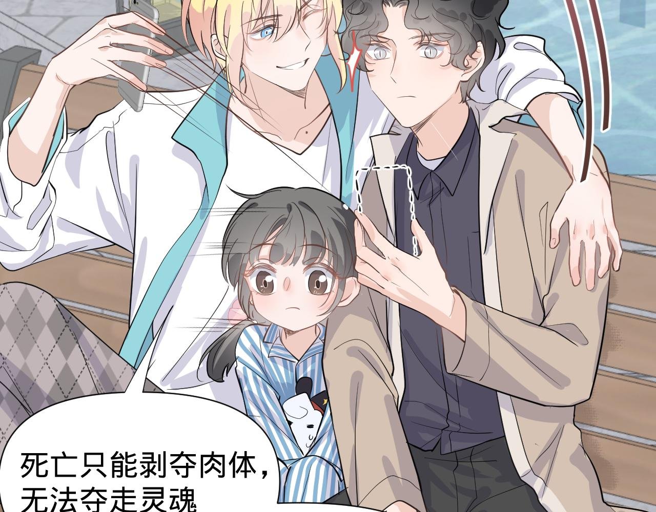 第二话，魄一·回忆