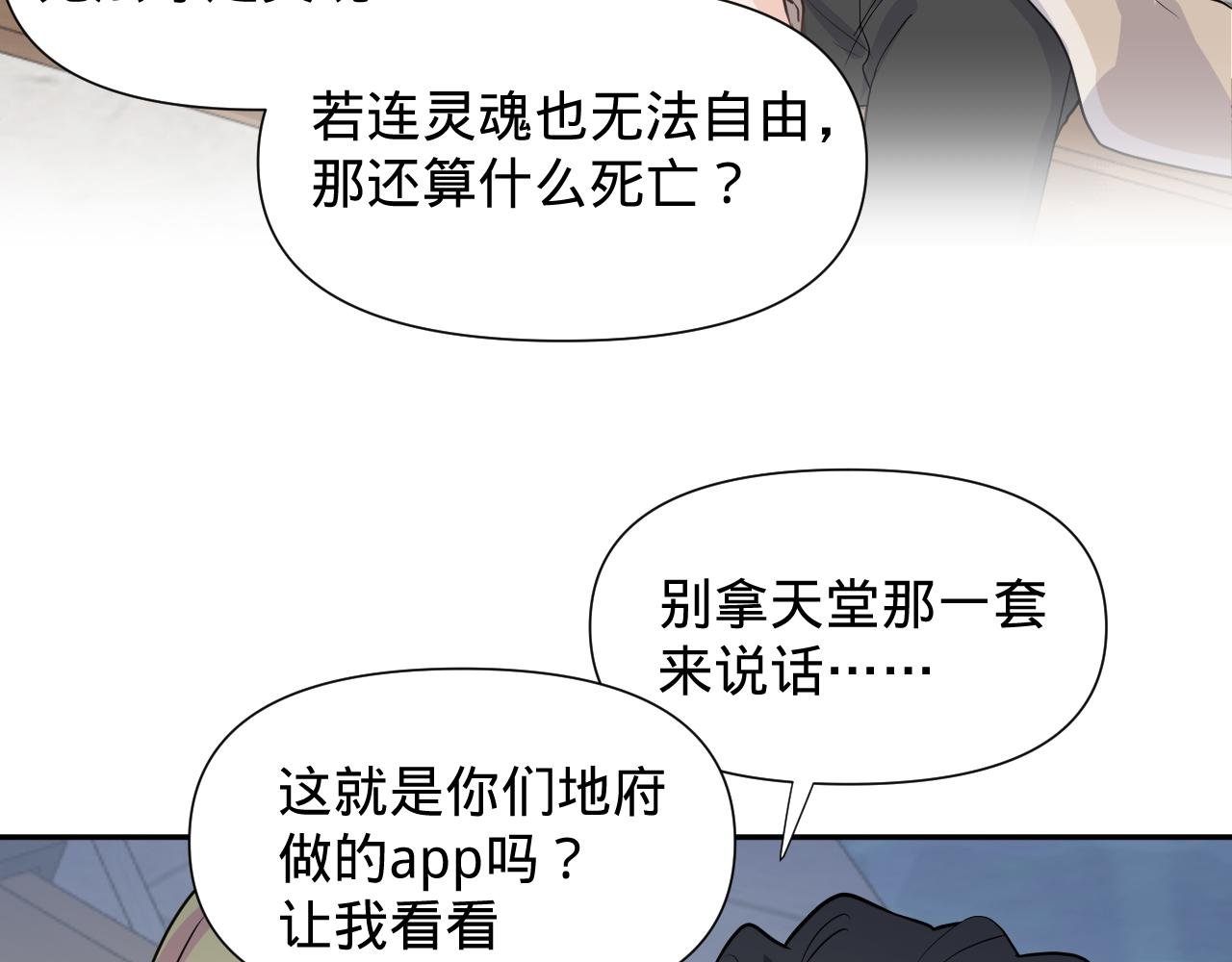第二话，魄一·回忆