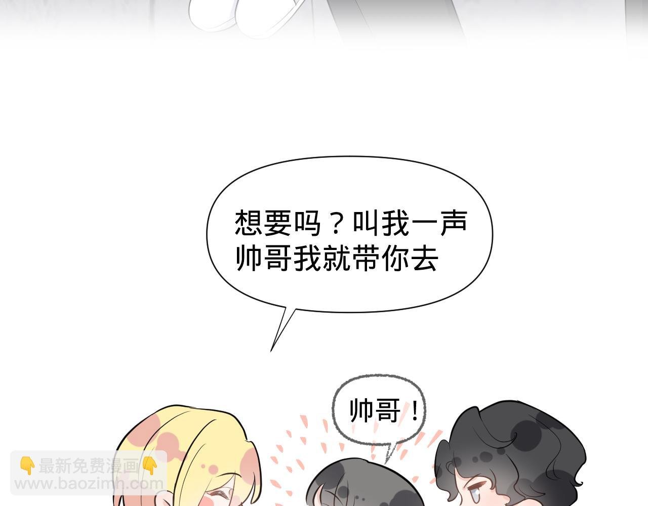 第二话，魄一·回忆