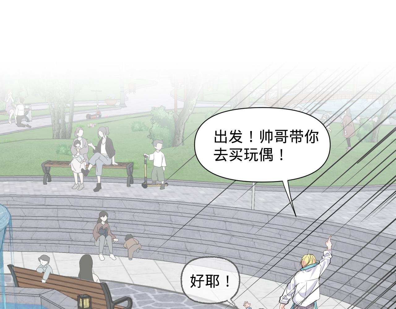 第二话，魄一·回忆