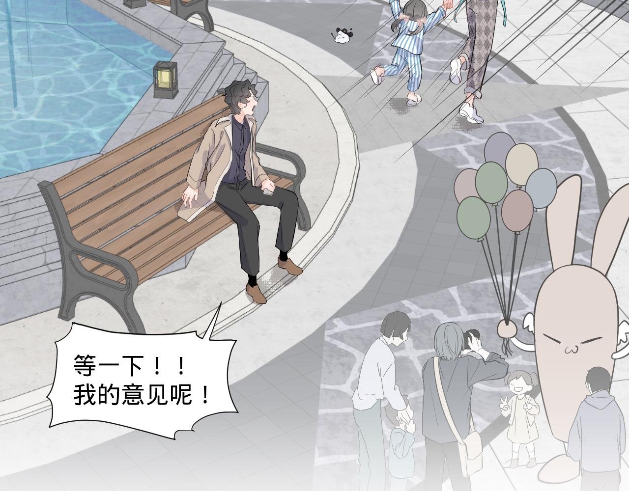 第二话，魄一·回忆