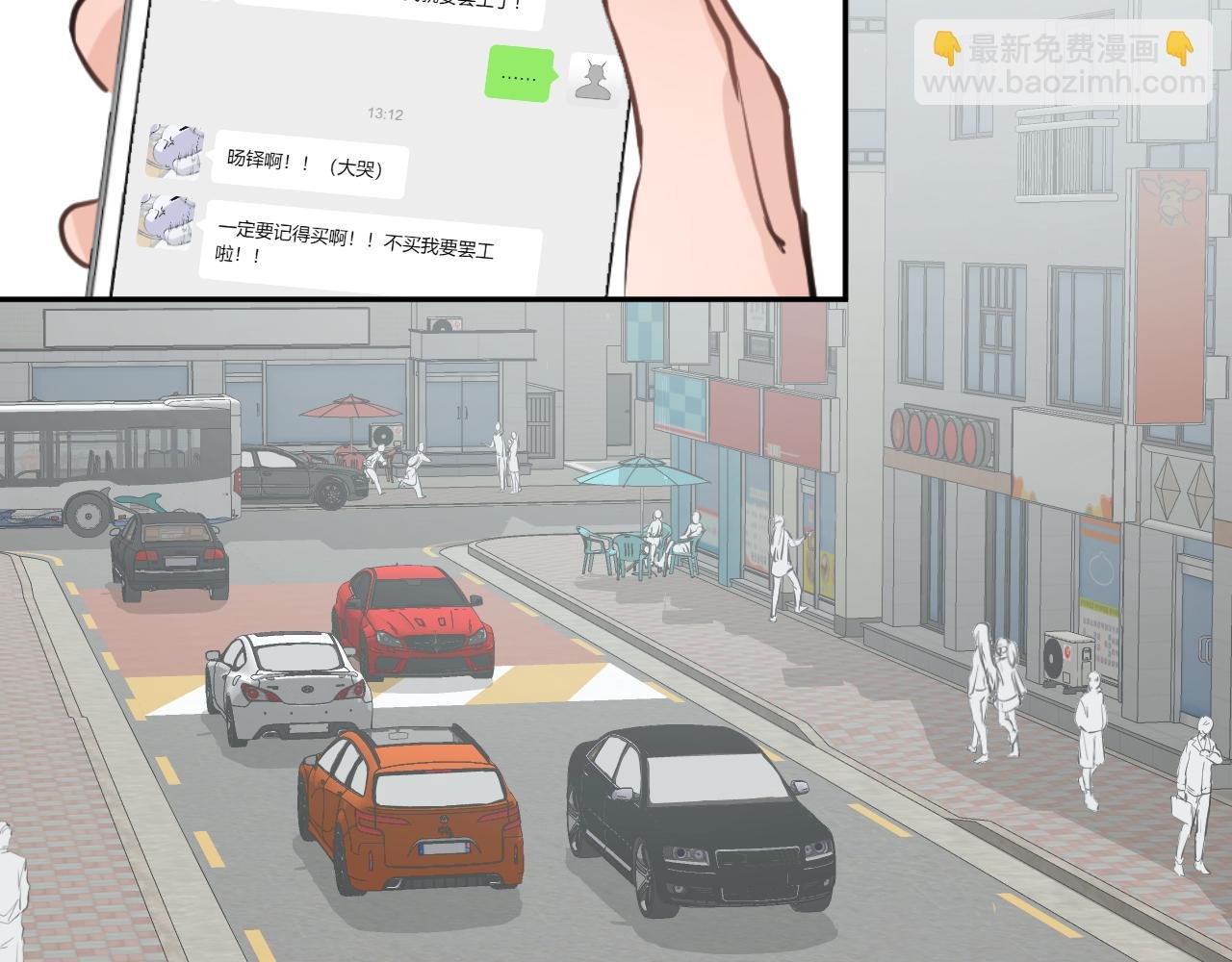 第一话，魄一·丢魄