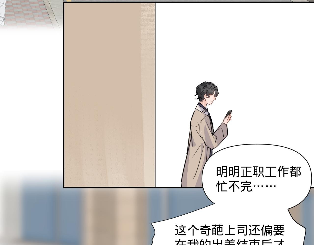 第一话，魄一·丢魄