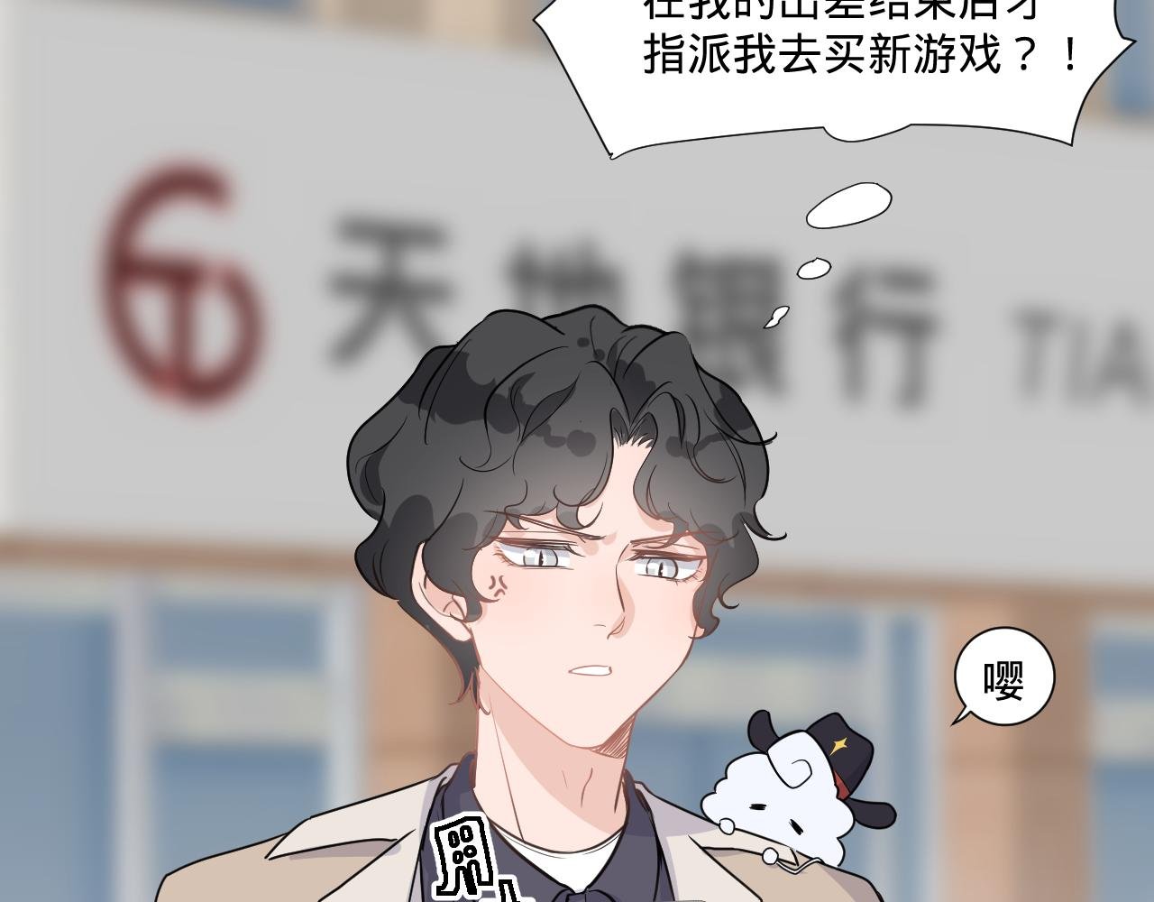 第一话，魄一·丢魄