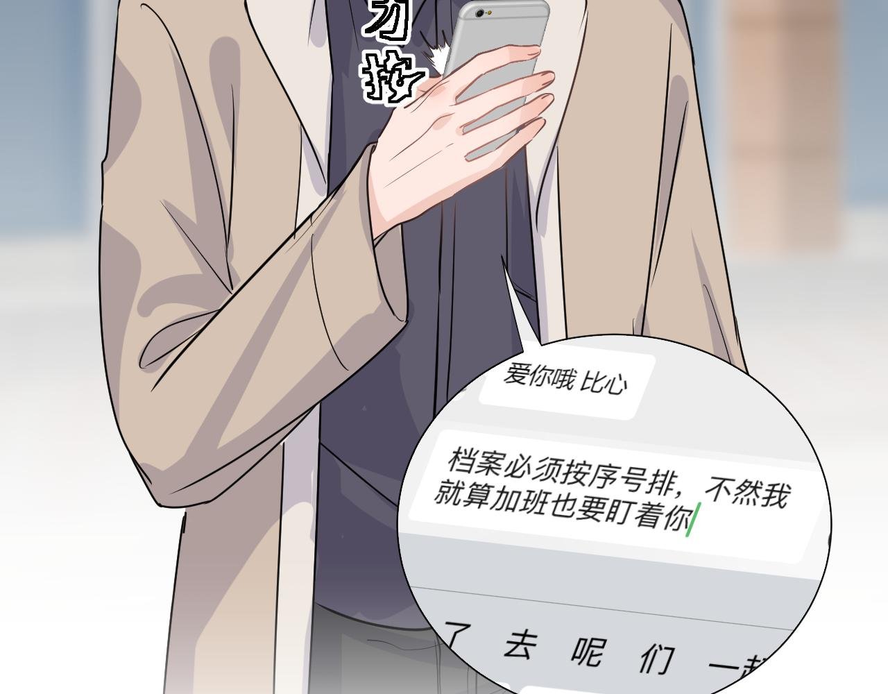 第一话，魄一·丢魄