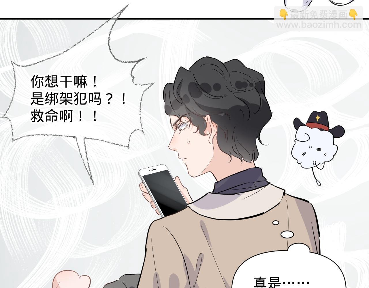 第一话，魄一·丢魄