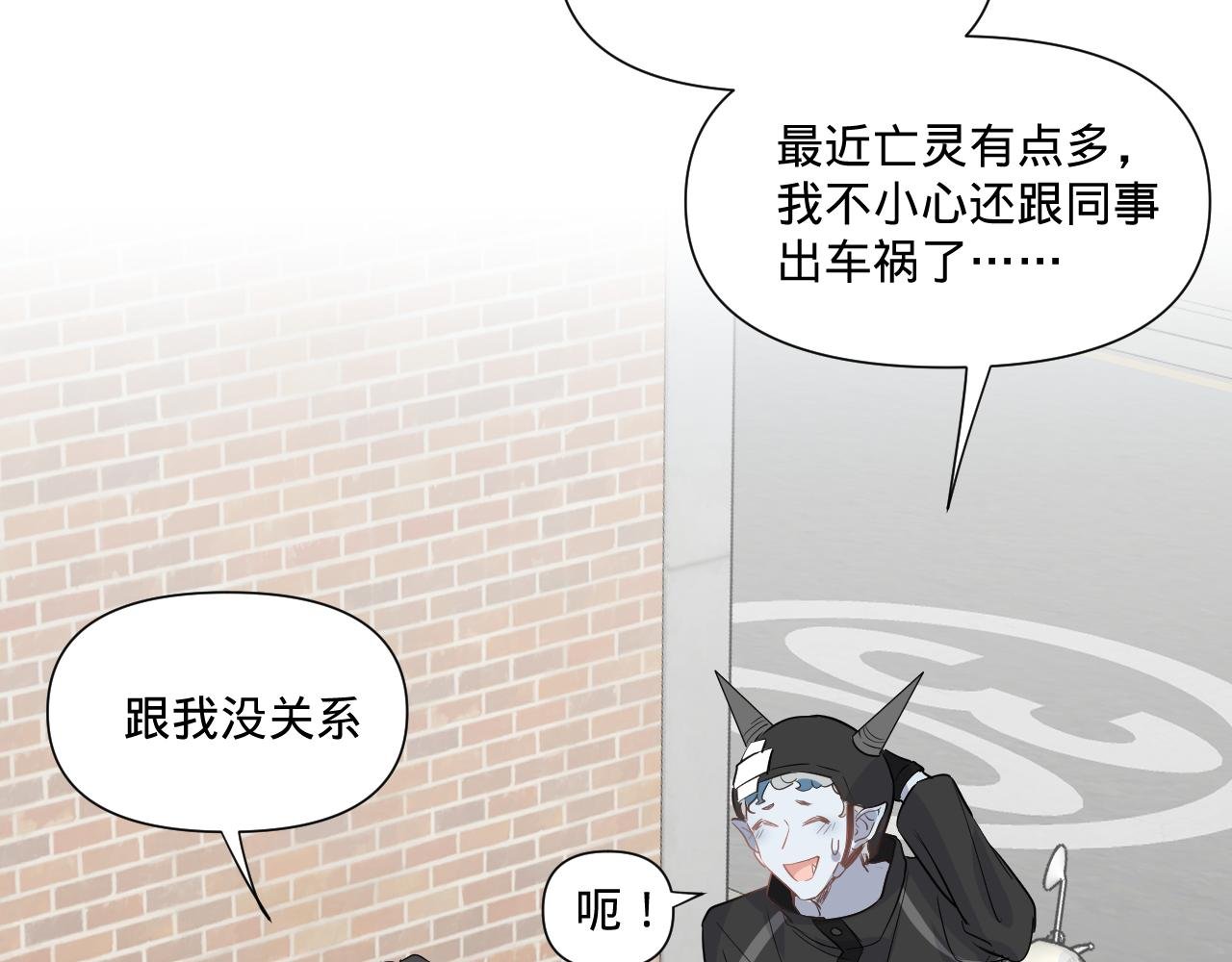 第一话，魄一·丢魄
