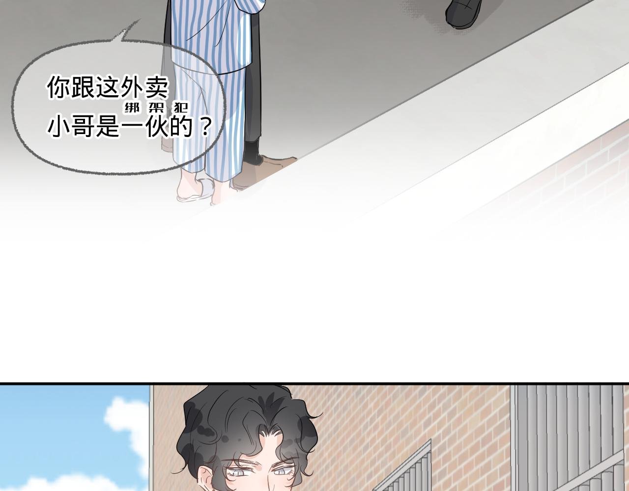第一话，魄一·丢魄