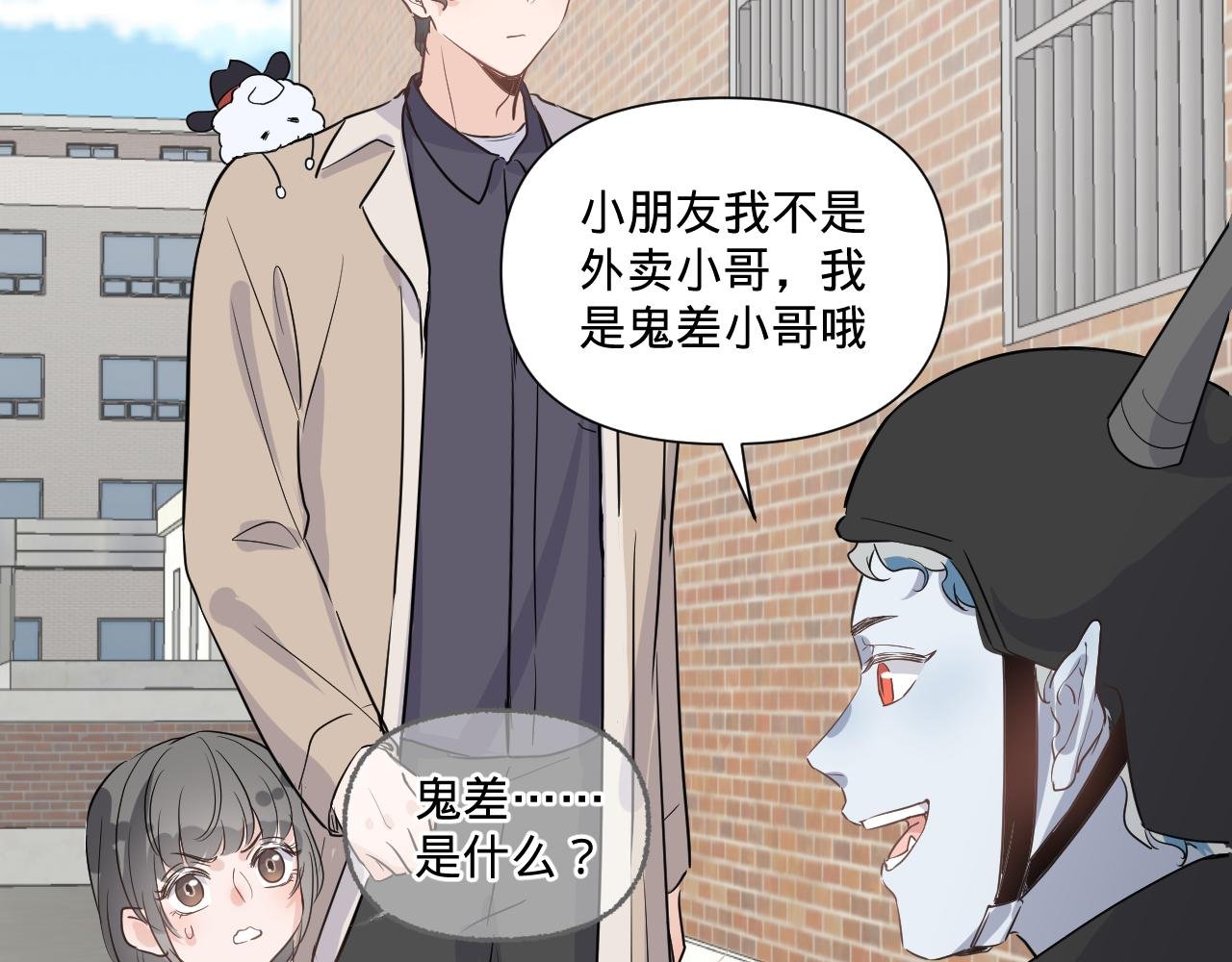 第一话，魄一·丢魄