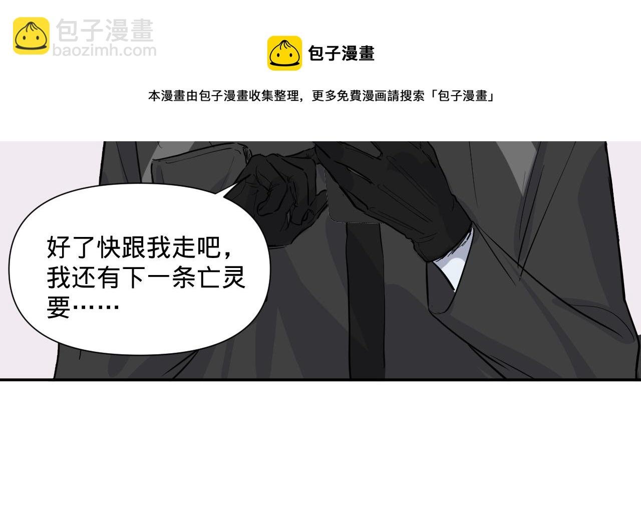 第一话，魄一·丢魄