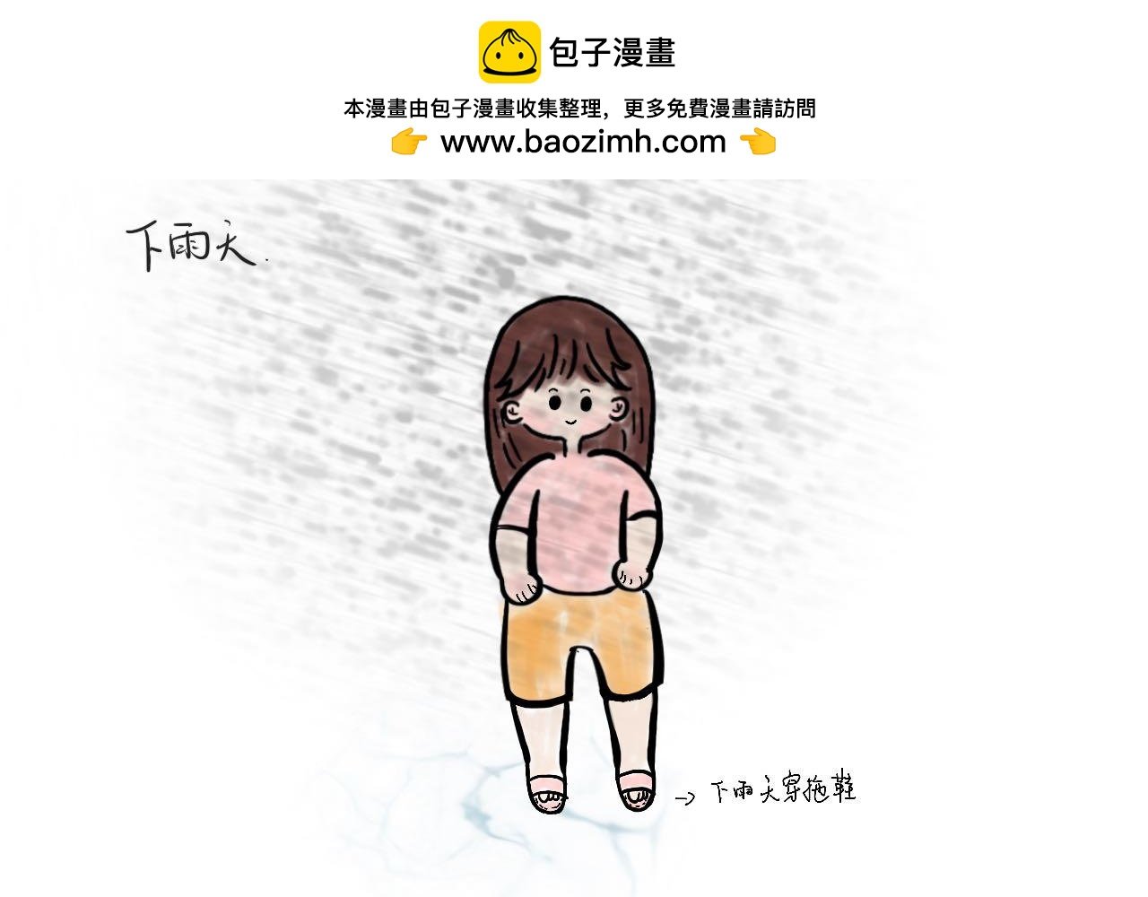 第四话 社死指数