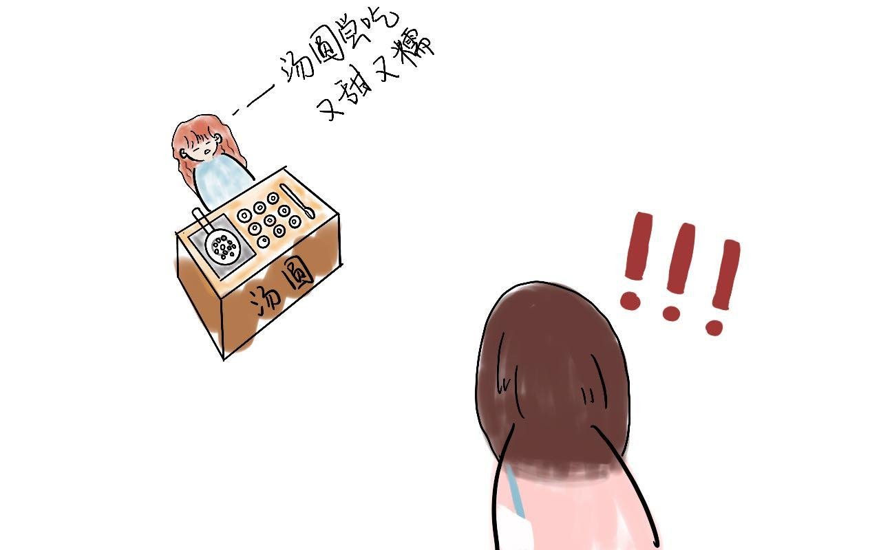 又甜又糯的汤圆