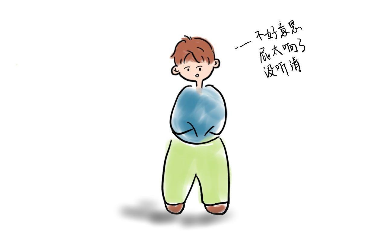 如何在男神面前优雅的放屁