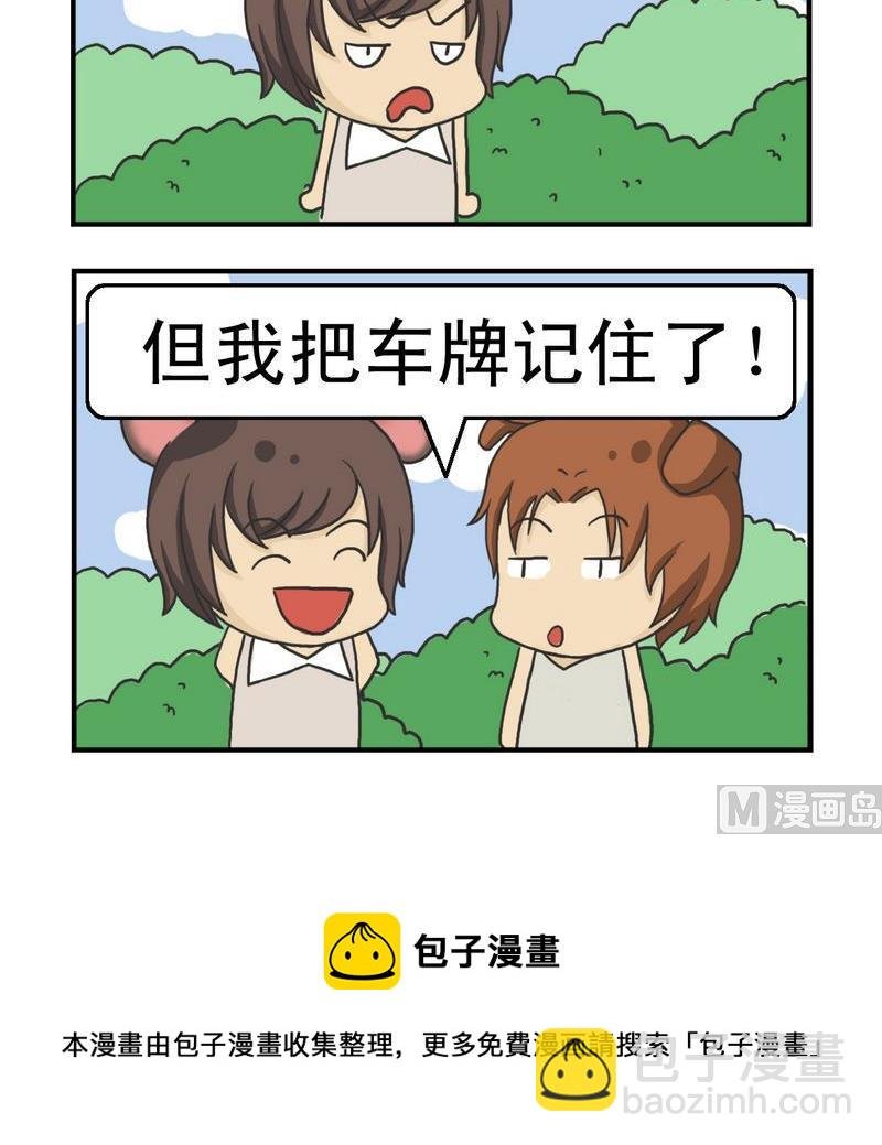 5 记住车牌