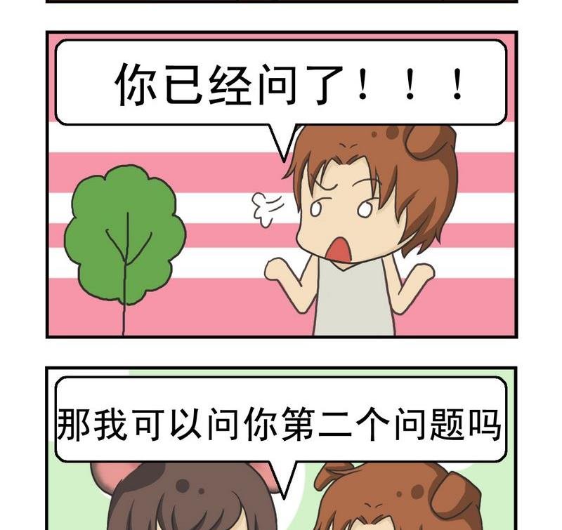 4 已经问了