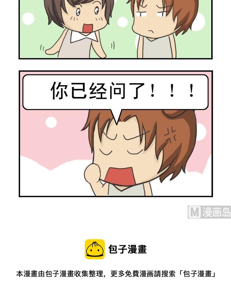 4 已经问了