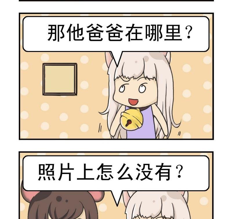 2 他爸在哪