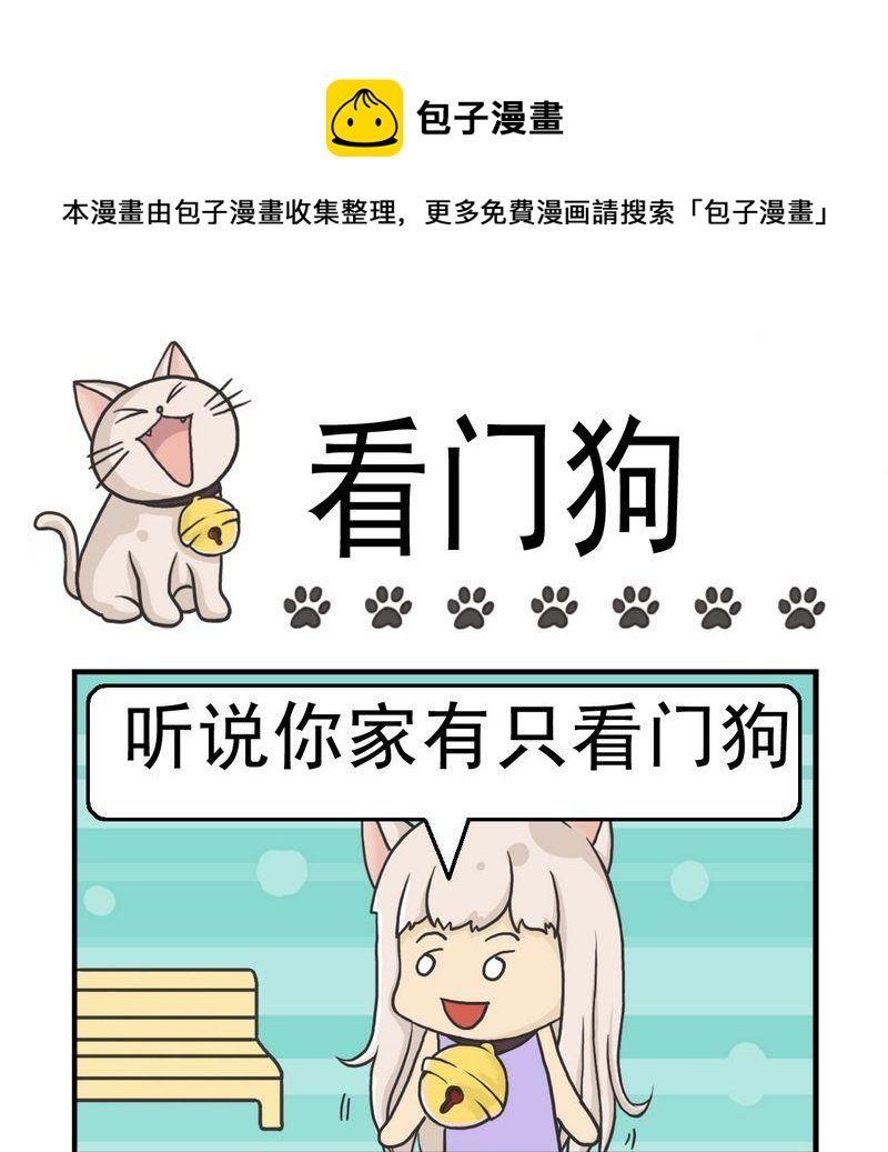 1 狂叫不止