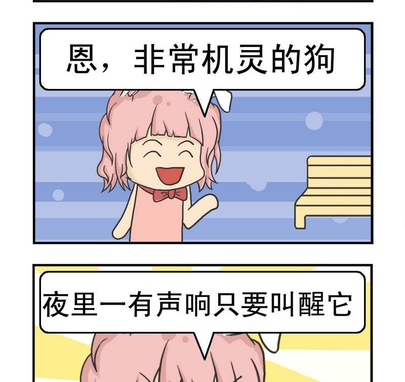 1 狂叫不止