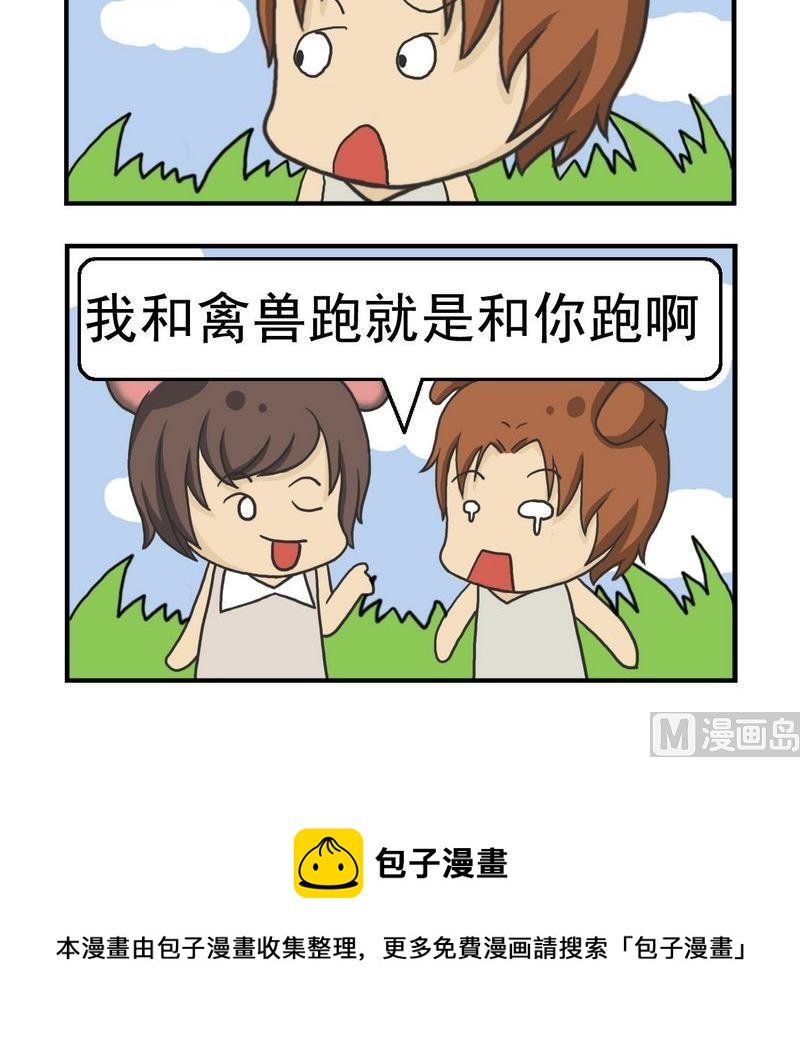 5 就是和你