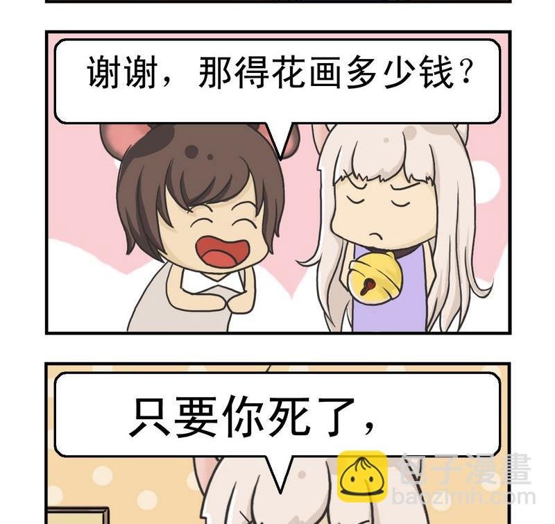 3 只要你死