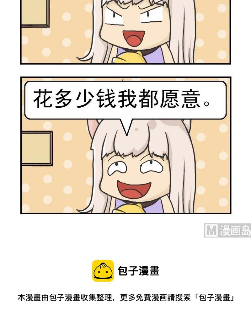 3 只要你死
