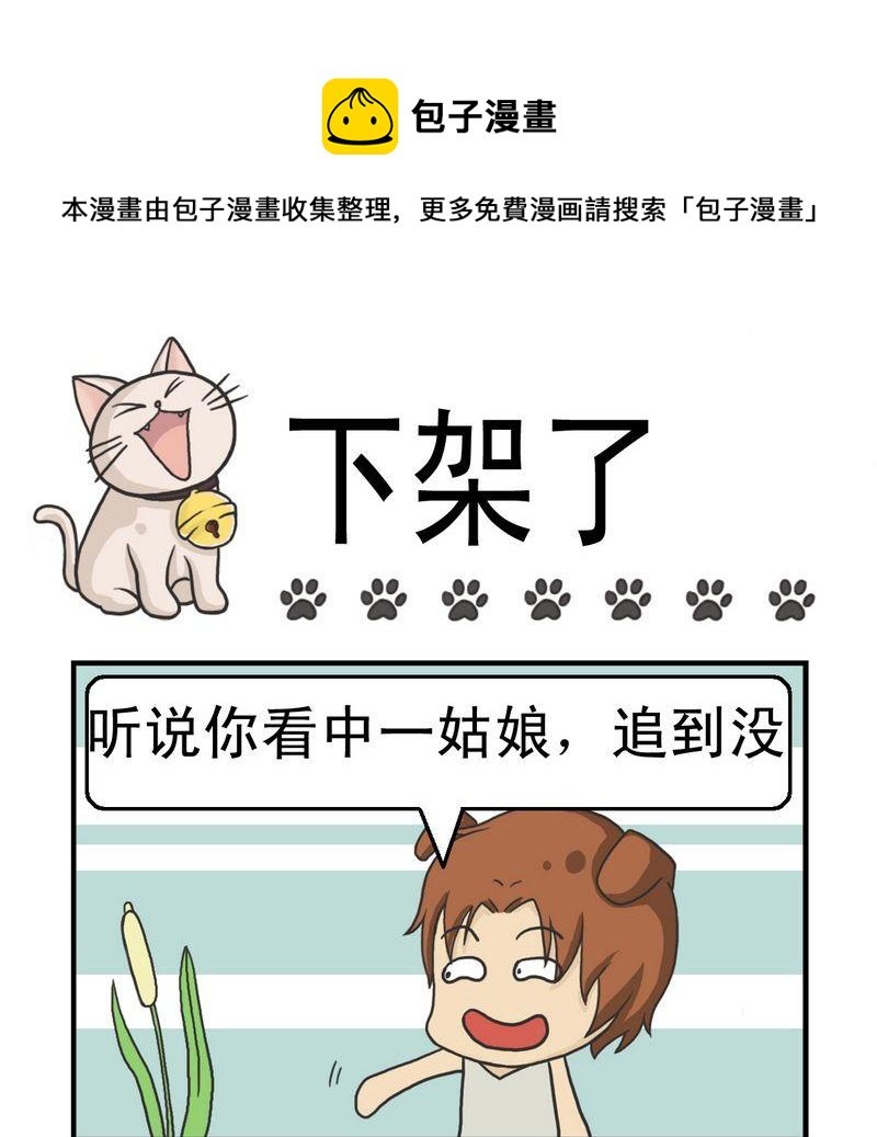 2 下架了