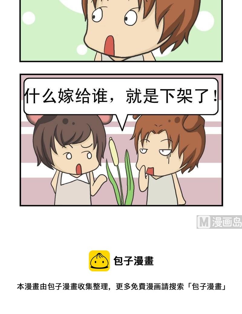 2 下架了