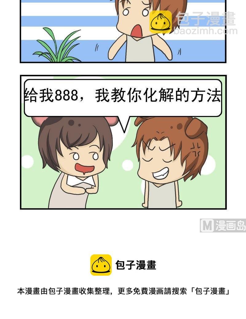 1 如何化解