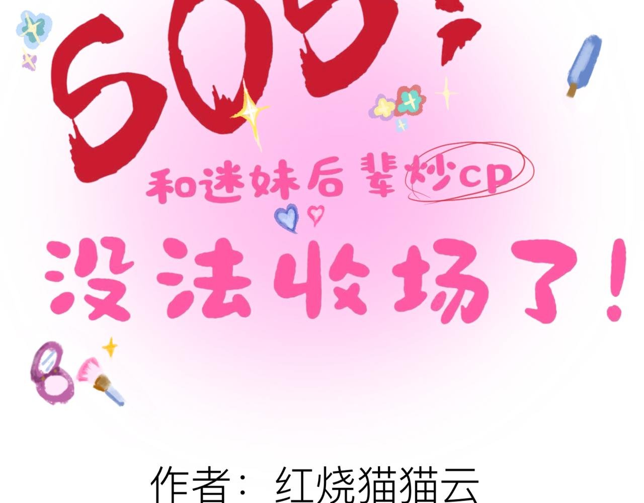 第四章.恶意施压