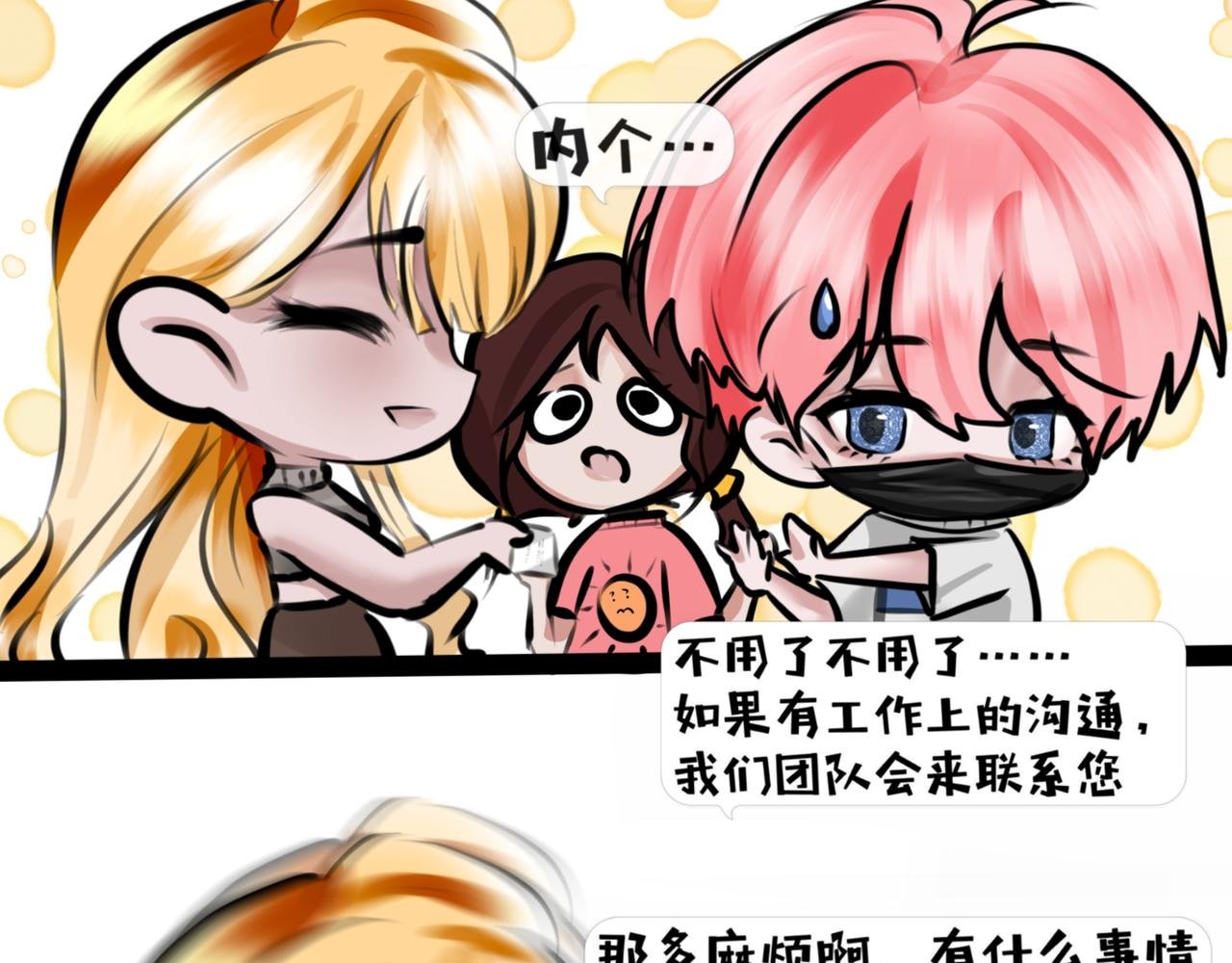 第三章.这个学我也是上到了