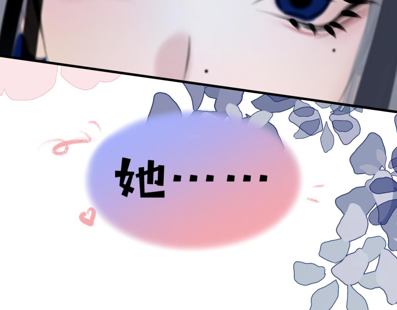 第二章.她，坏人！
