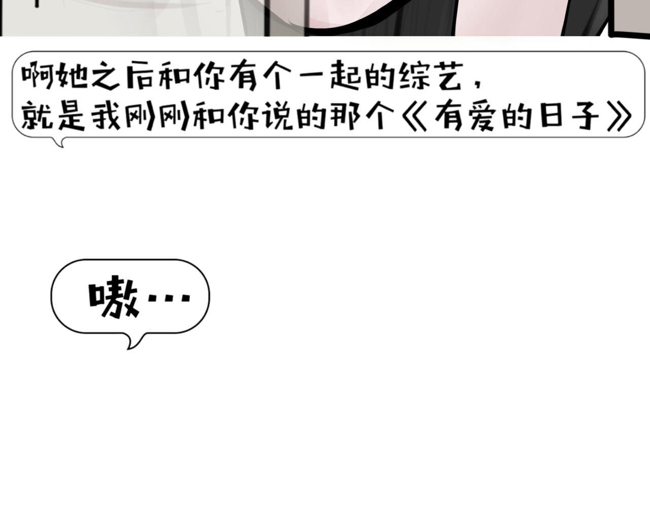 第二章.她，坏人！